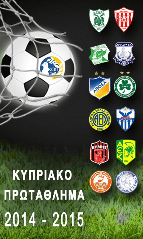 Cyprus Football Championship 2014-2015