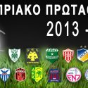 cyprusfootballchampionship